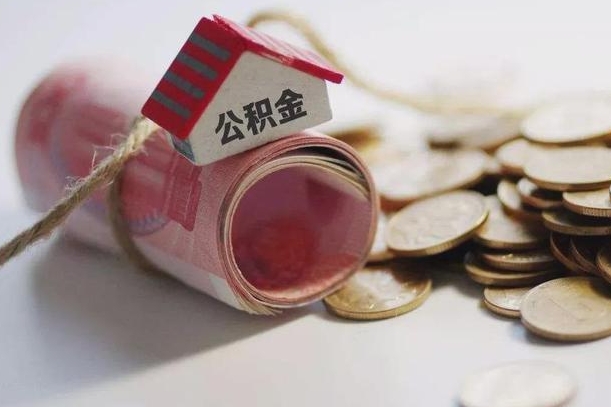 桂平为啥公积金黄牛可以取出来呢（公积金专业提取代办）